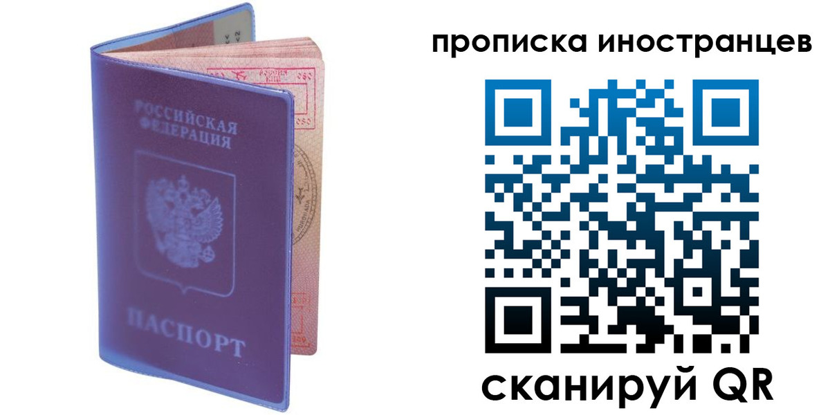 прописка гарантия в Ухте
