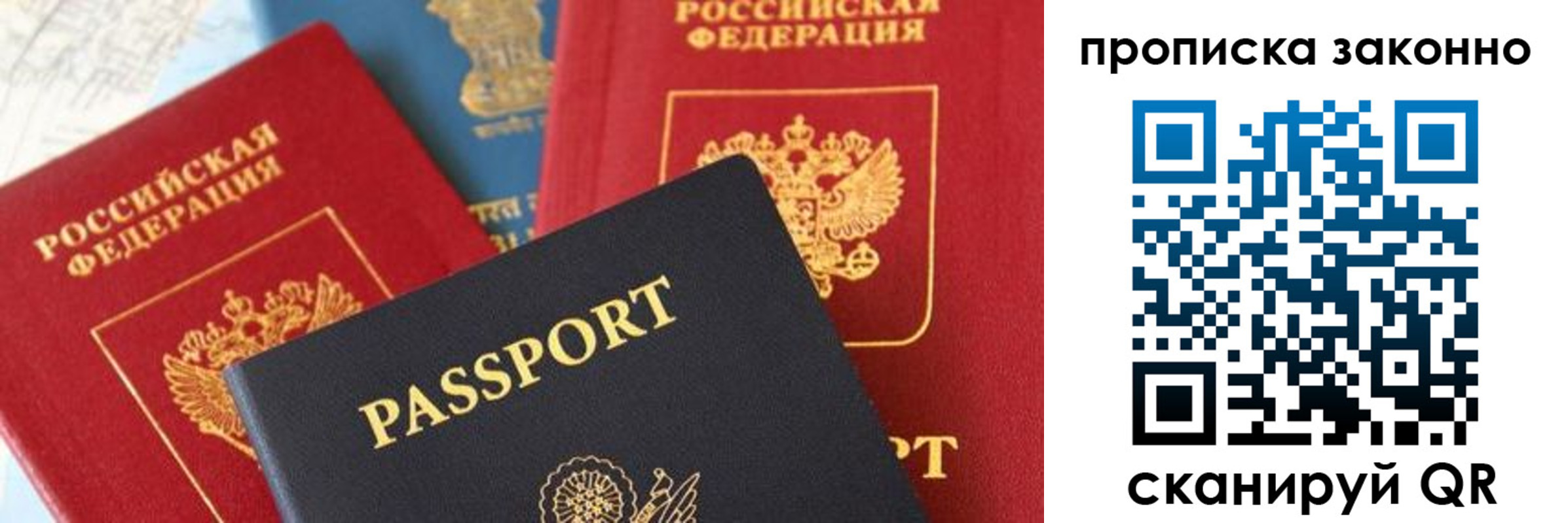 временная регистрация 2025 в Ухте