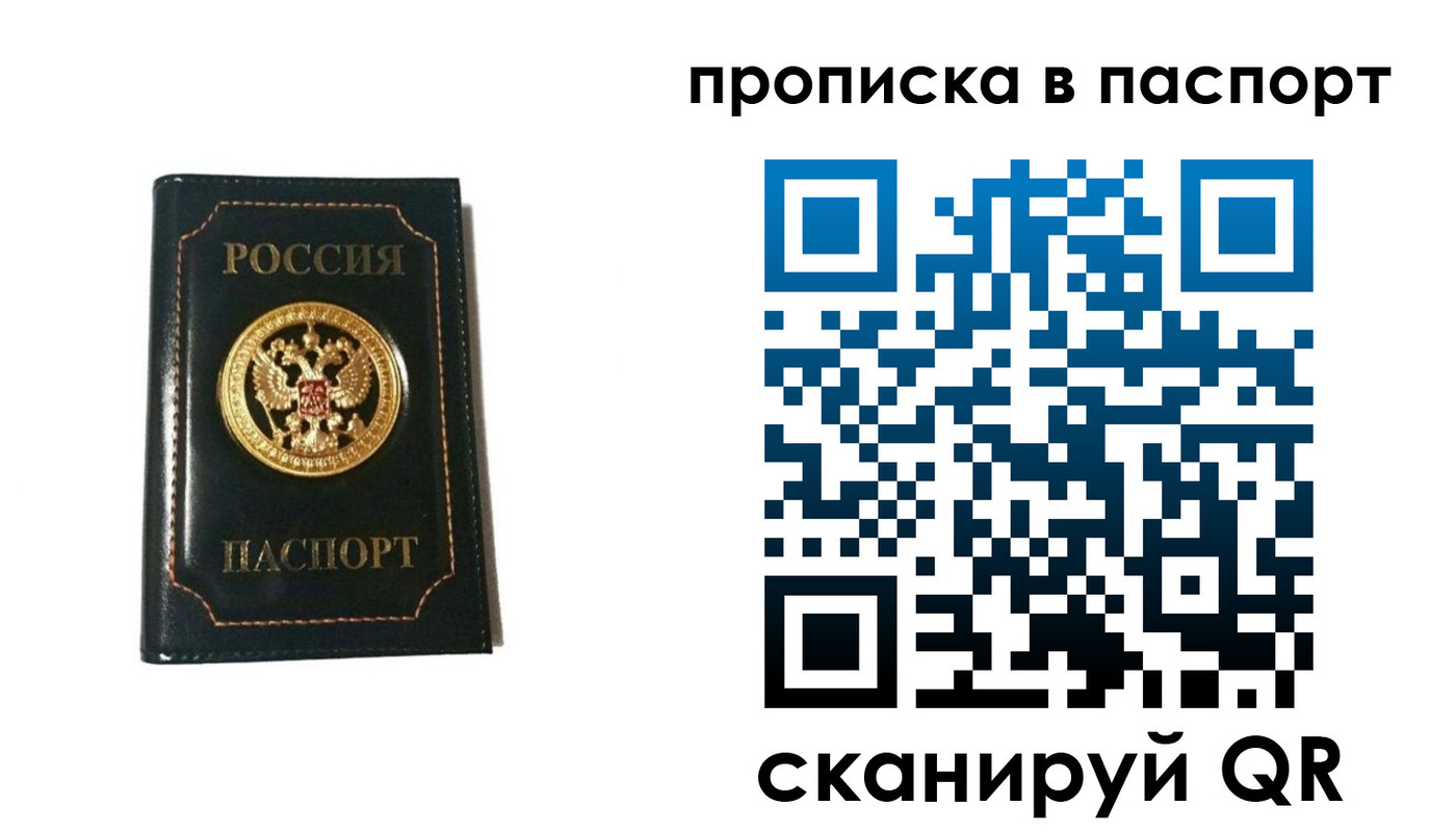 временная регистрация в квартире в Ухте